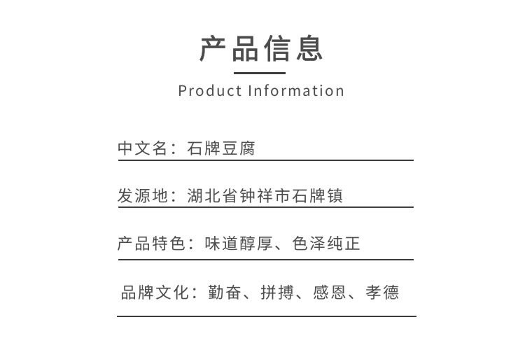 产品信息