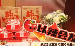 塔斯汀麻婆豆腐中国汉堡湖北品鉴会圆满成功